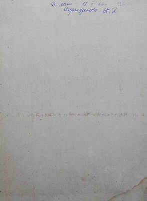 Голецыова О., Клиндова Л., Бердыхова Я. Игры в детском саду. М.: Просвещение, 1966.